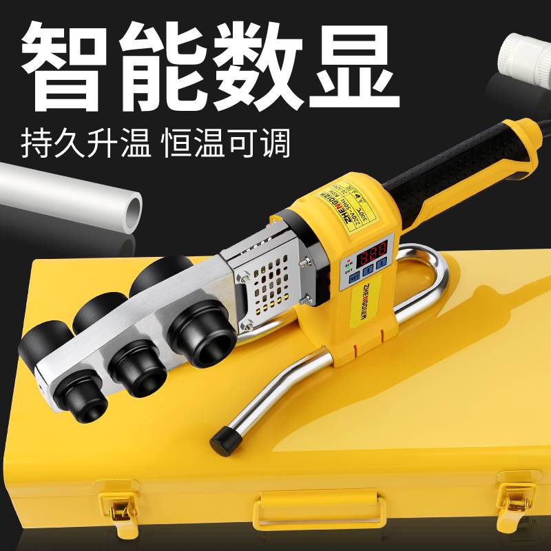 ppr热熔器机新款热熔机热熔管接焊接器水管热容器家用pe大功率pvc