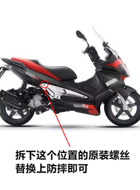 阿普利亚SRMAX300 sr-max250/250GT改装车身防摔棒胶保护球保险杆