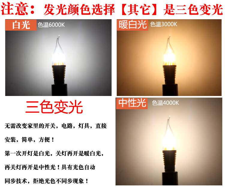 led蜡烛灯泡e14小螺口节能灯尖泡5W7W9w12W家用水晶吊灯暖白照明