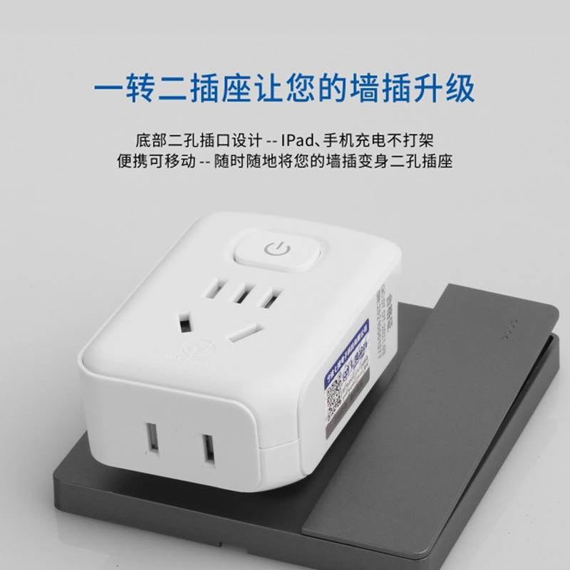 迷你转换器开关插座无线插头不带线插排插线板床头电源扩展一分二