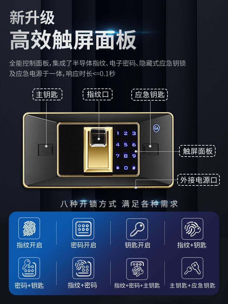 tigerking保险箱小型家用45/60cm保险柜wifi指纹密码防盗全钢