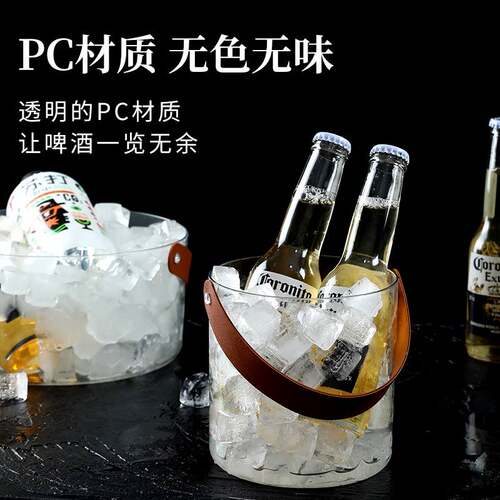 亚克力冰桶高颜值商用香槟桶塑料家用酒吧ktv小冰粒桶装冰块的桶