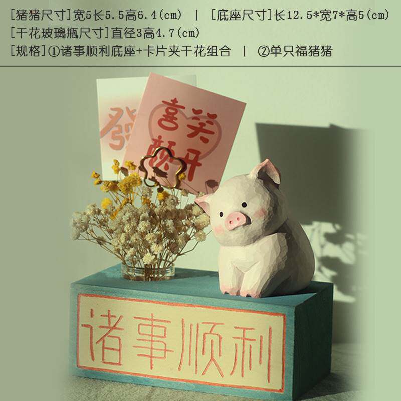原创可爱小粉猪车载摆件手工木雕干花桌面摆件创意生日定制礼物