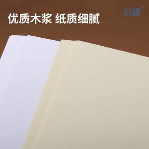 莱尼卡纸布纹纸A4/A3+特种艺术打印纸名片卡片纸135克230克300g厚