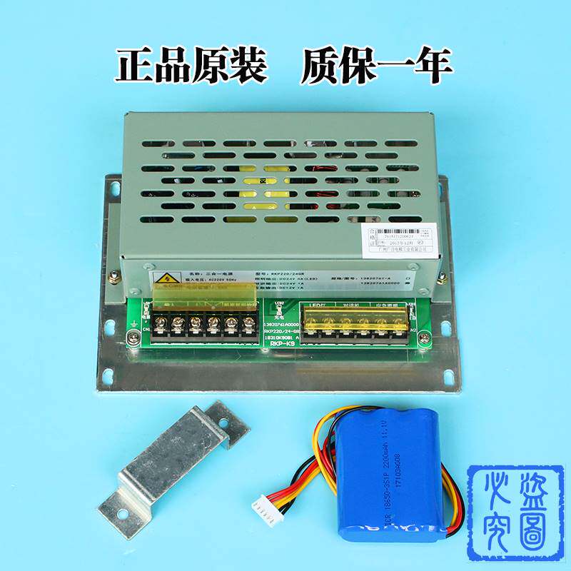 广日电梯三合一电源24V对讲应急照明LED灯12VRKP220/24GR原装配件