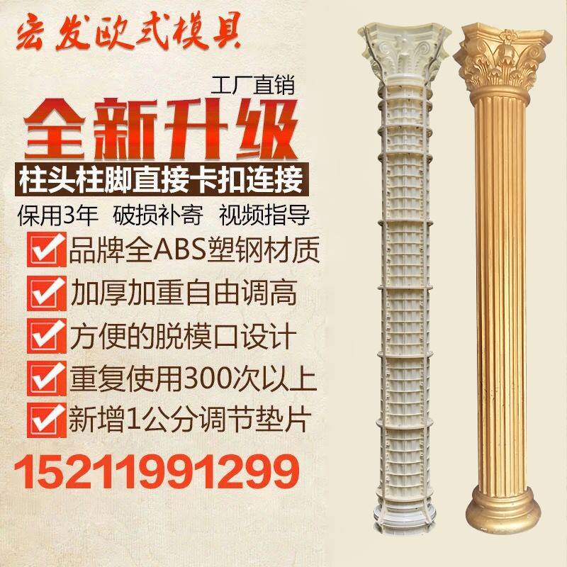 厂家直销欧式罗马柱模具塑钢圆柱建筑用大门水泥柱子外墙现浇圆型