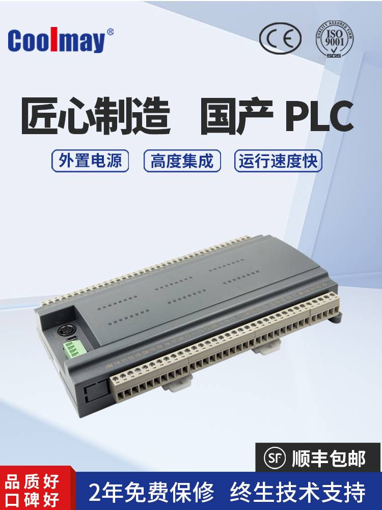 顾美FX3G/FX3U/FX3S 48点开关量可定制网口多种协议设备PLC控制器