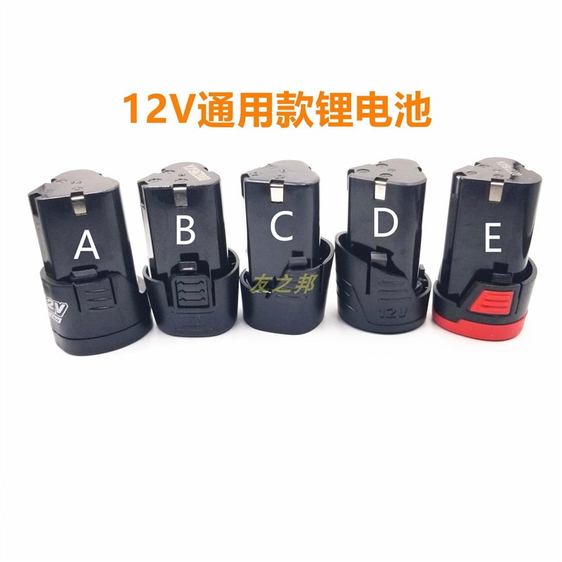 通用10.8v12V14.4v16.8V18V24FV25V手钻充电钻锂电钻锂电池充电器