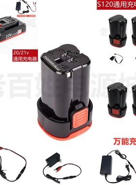 SCANS朝能S120 S160锂电钻SC1161锂电池SC1121充电器12v/16v/20v