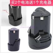 佳捷士12V 18V充电钻手钻J02电动螺丝刀起子仕J01锂电池J05充电器