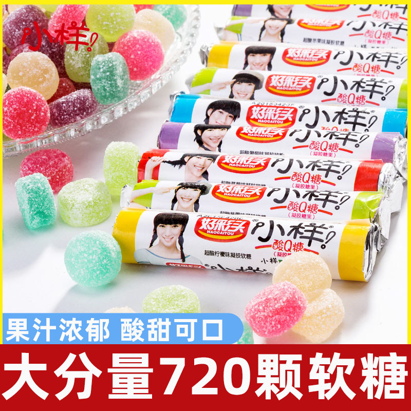 小样酸q糖软糖桶装糖果批发散装qq糖儿时怀旧糖果解馋即食零食品
