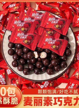 【100包】麦丽素巧克力豆