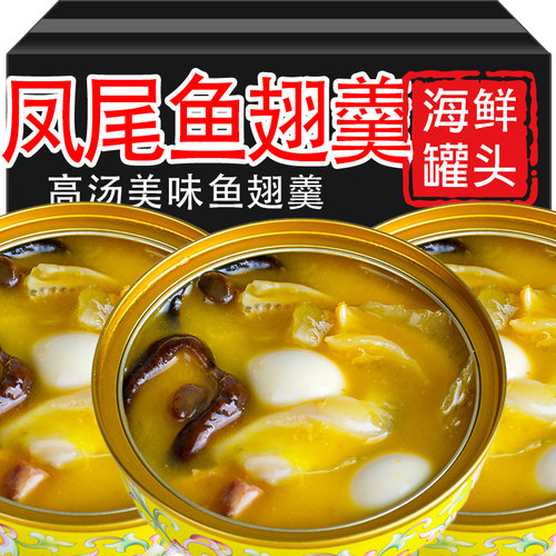 凤尾鱼翅羹解馋高汤肉食