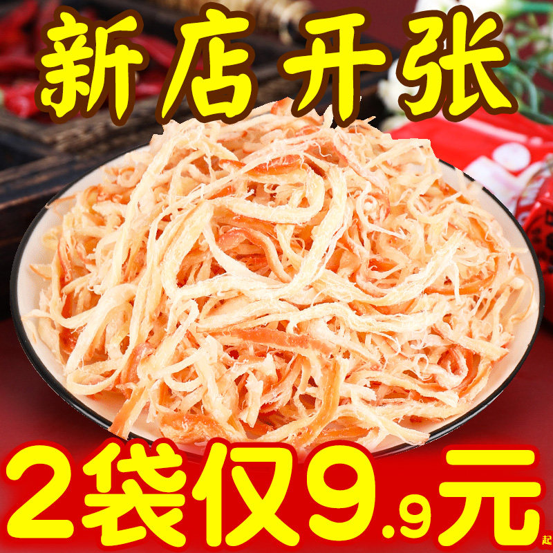 碳烤鱿鱼丝干煸条手撕炭袋装海鲜即食零食风琴鱿鱼片青岛特产海味