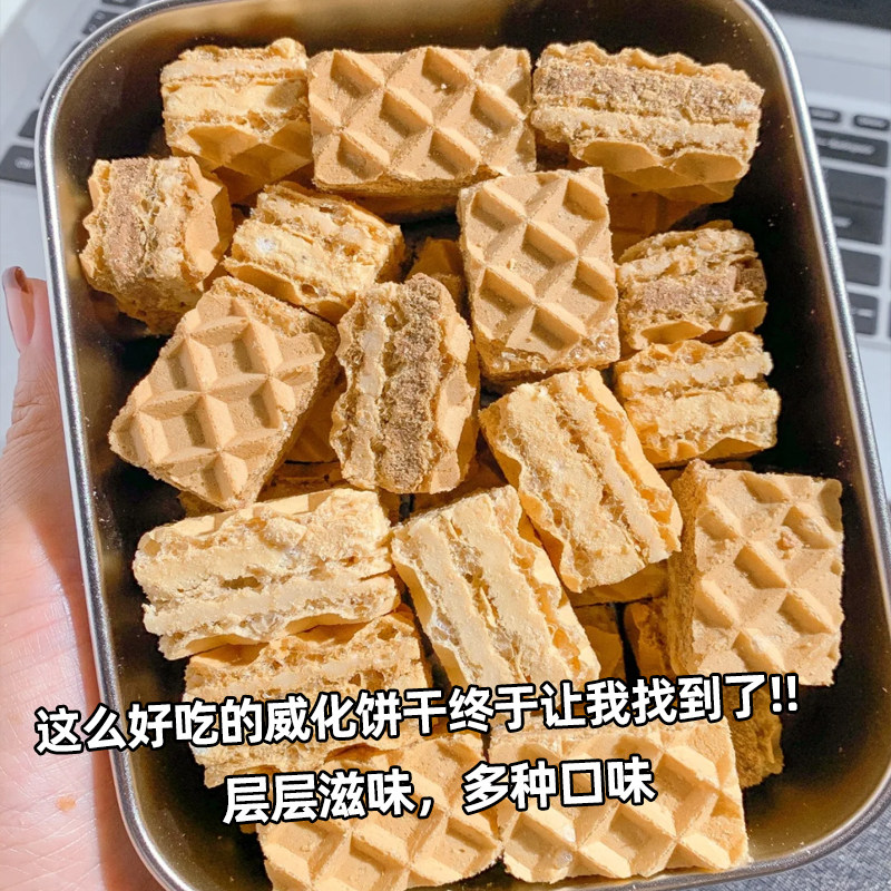 冰淇淋威化饼干豆乳酸奶白桃味夹心饼干解馋即食下午茶点零食饼干