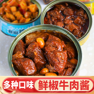 牛肉酱罐装即食多口味牛肉块香辣鲜椒味下饭拌面菜素食拌饭牛肉酱