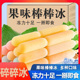 冰爽水果味棒棒夏日脆脆冰棒棒冰解馋即食休闲零食果冻吸吸乐冰棒