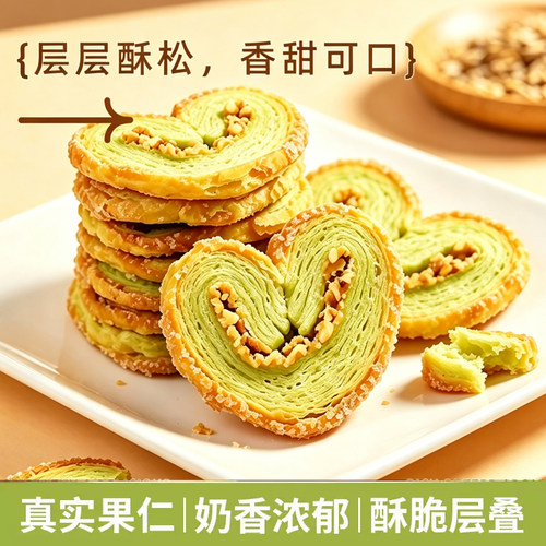14包开心果扁桃仁蝴蝶酥糕点