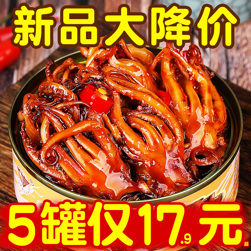 香辣鱿鱼头罐头麻辣海鲜熟食即食罐装原味烧烤鱿鱼须零食小吃下酒 零食/坚果/特产 即食鱿鱼零食 原图主图