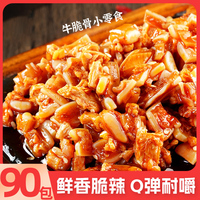 40包牛脆骨肉解饞軟骨鹵味肉類