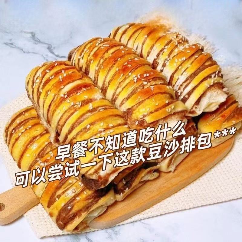 豆沙排包解馋即食面包早餐代餐零食小吃休闲食品夹心豆沙味下午茶