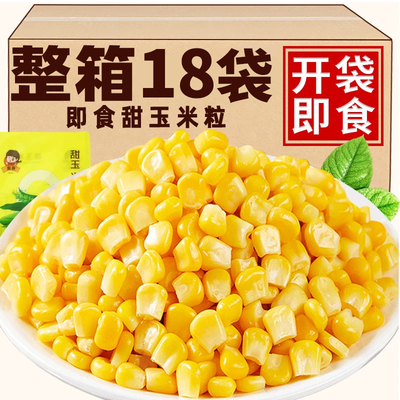 甜玉米粒水果玉米早餐