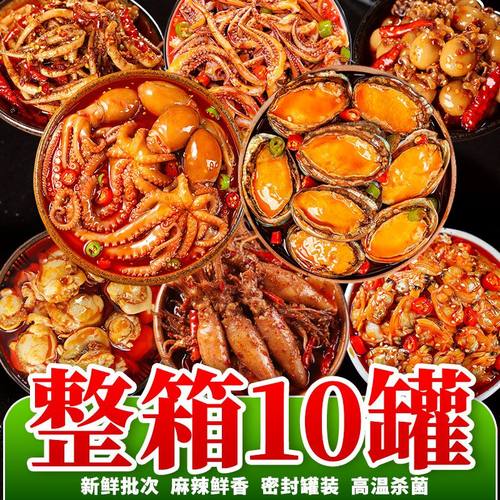 芯柒碌麻辣海鲜罐头八爪鱼鲍鱼