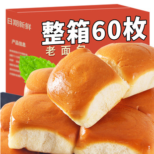 奶香味老式 手撕面包营养早餐面包整箱批发解馋零食 传统老面包