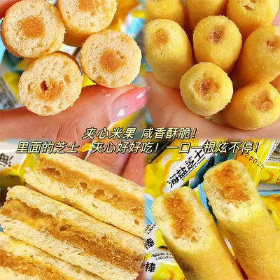 香酥海盐芝士棒夹心米果