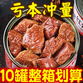 纯牛肉罐头官方旗舰店酱牛肉粒零食真空熟食火锅内蒙古风干即食香