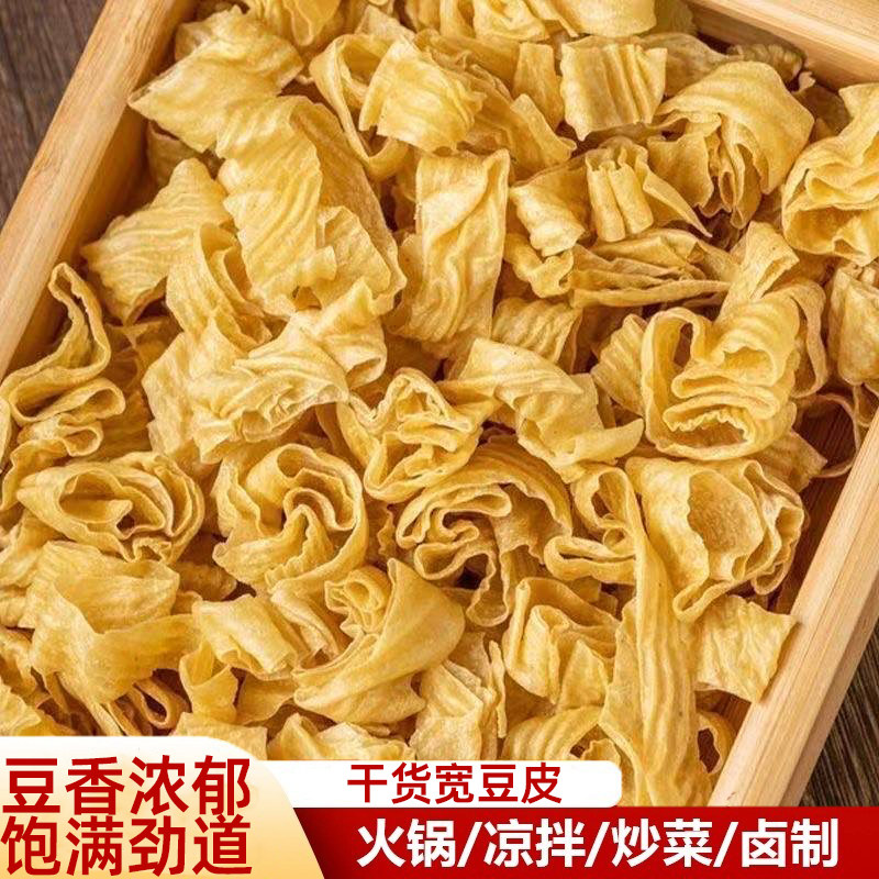 手工豆皮干货豆腐皮火锅凉拌炒菜豆制品宽豆皮腐竹食材豆类素豆丝