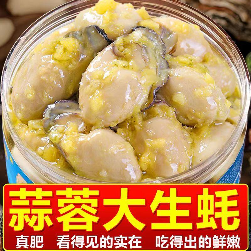 麻辣生蚝罐装即食蒜蓉生蚝鲍鱼肉类罐头速食海鲜下饭熟食小吃整箱,零食/坚果/特产,贝系列,淘宝优惠券,粉丝福利购,淘宝优惠卷