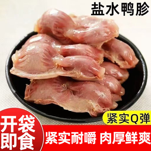 盐水鸭胗熟食凉拌炒菜