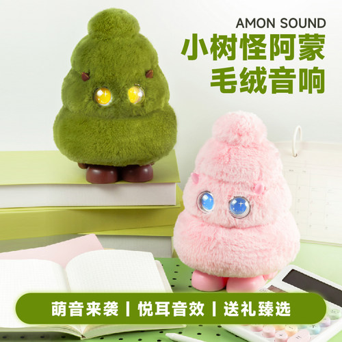 毛绒小树音响情节日礼物潮玩摆件