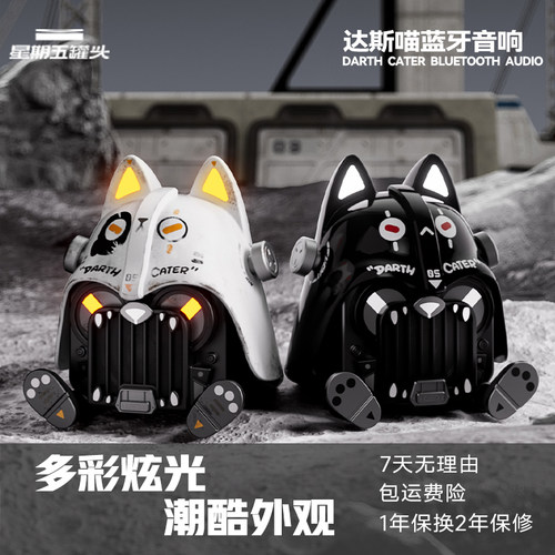蓝牙音响户外潮玩音箱节日礼物