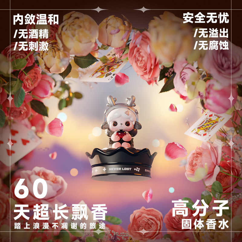 一鹿苹安车载香薰香片替换装
