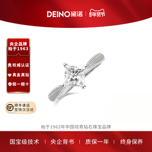 【培育】DEINO黛诺云霞公主方钻戒人工培育钻石钻戒戒指结婚求婚