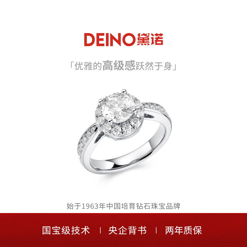 【培育】DEINO黛诺纯银人工培育钻戒求婚结婚戒指钻石戒指繁花