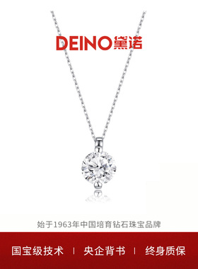 DEINO黛诺铂金人鱼之泪钻石项链女经典高级轻奢项链送女朋友礼物