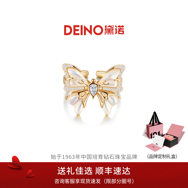 DEINO黛诺浮梦之蝶人工培育钻石戒指女新款高级轻奢首饰钻戒