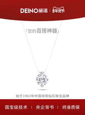 DEINO黛诺铂金人鱼之泪钻石项链女经典高级轻奢项链新年礼物