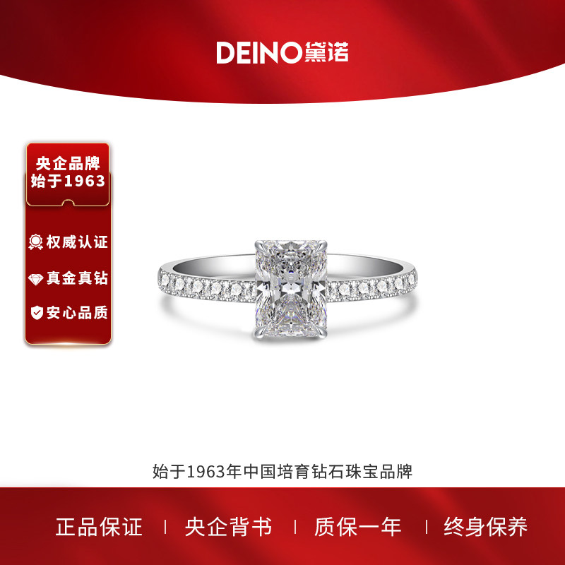 【培育】DEINO黛诺人工培育钻石结婚求婚一克拉钻戒指女方仪