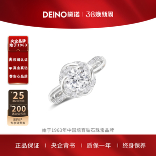 【培育】DEINO黛诺连理藤人工培育钻石结婚戒指三八节妇女礼物