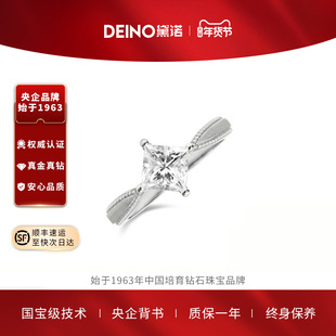 【培育】DEINO黛诺云霞公主方钻戒人工培育钻石钻戒戒指结婚求婚