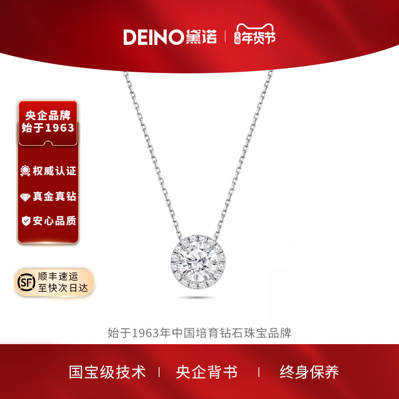 DEINO黛诺铂金钻石项链女经典高级轻奢设计项链送女朋友礼物