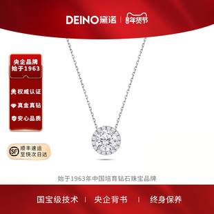 DEINO黛诺铂金钻石项链女经典高级轻奢设计项链送女朋友礼物