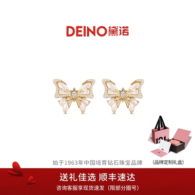 DEINO黛诺人工培育钻石耳饰蝴蝶钻石耳钉耳环人工钻石