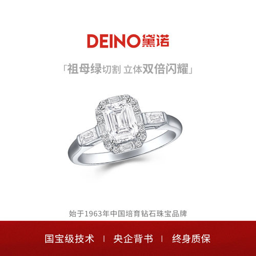 DEINO培育钻石戒指女真钻