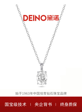 DEINO黛诺铂金钻石项链女经典高级轻奢设计项链送女朋友礼物