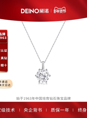DEINO黛诺素心人工培育钻石项链女经典高级轻奢小众爆款新年礼物